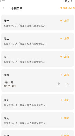 ��ʳ��APP2026�ٷ����°汾