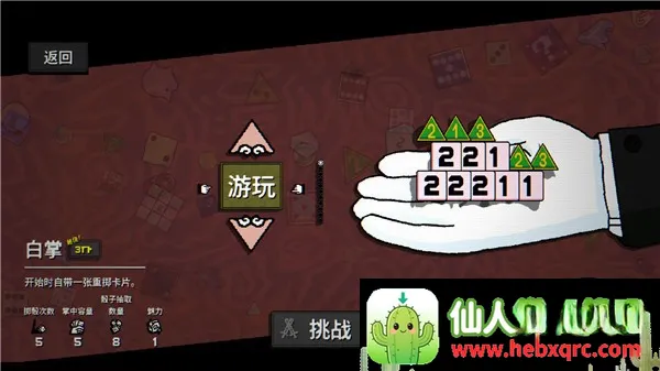 百万骰子(骰子构筑游戏) 百万骰子(骰子构筑游戏)