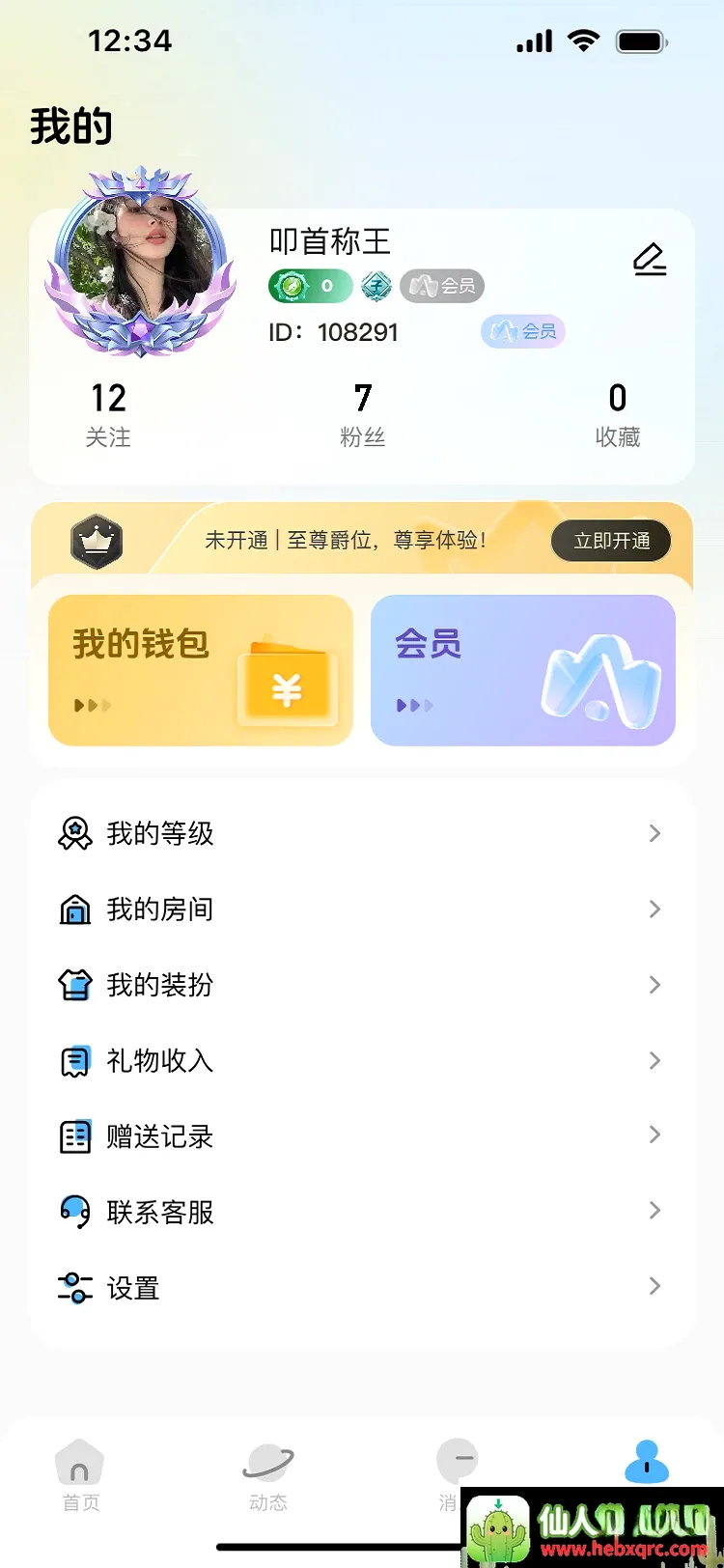 小马语音(语音社交平台) 小马语音(语音社交平台)