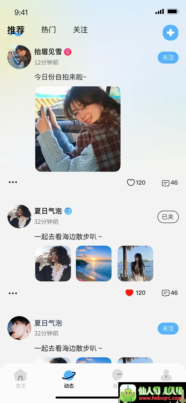 小马语音(语音社交平台) 小马语音(语音社交平台)