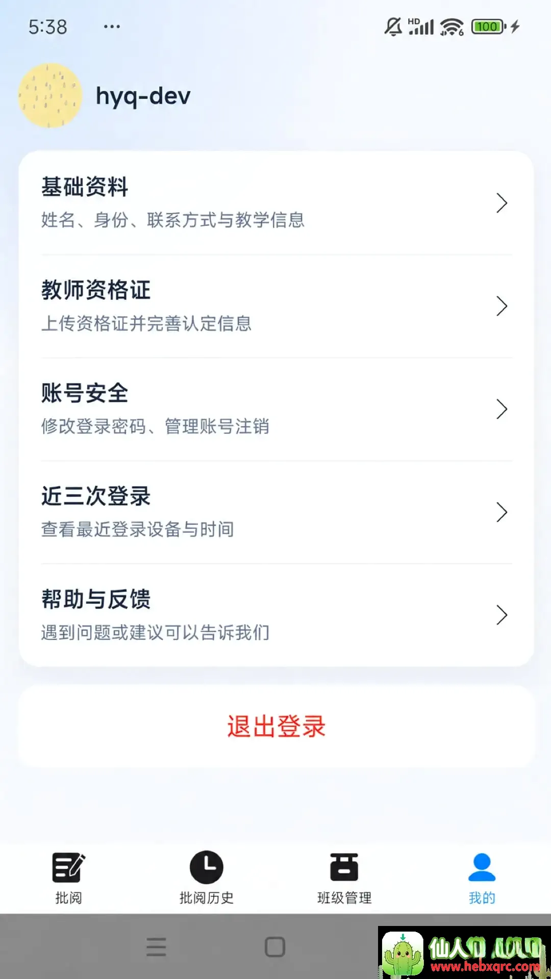浣石智阅(作文批阅工具) 浣石智阅(作文批阅工具)