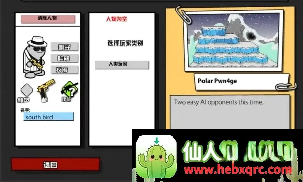 ���Ҵ�ǹս2���İ�2026���°汾