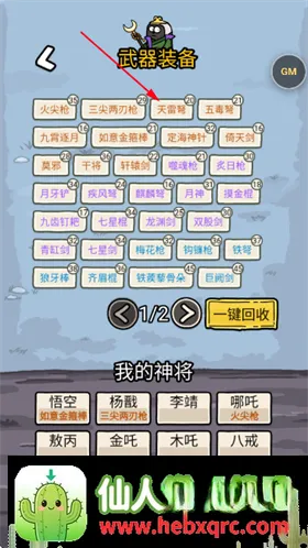 赵云与阿斗2: 悟空与唐僧安卓版手机版