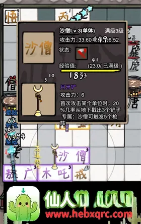 赵云与阿斗2: 悟空与唐僧安卓版手机版 赵云与阿斗2: 悟空与唐僧安卓版手机版