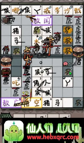 赵云与阿斗2: 悟空与唐僧安卓版手机版