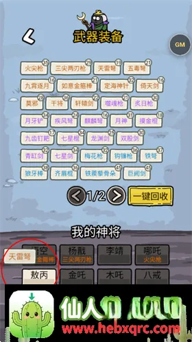 赵云与阿斗2: 悟空与唐僧安卓版手机版 赵云与阿斗2: 悟空与唐僧安卓版手机版
