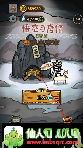 赵云与阿斗2: 悟空与唐僧安卓版手机版 赵云与阿斗2: 悟空与唐僧安卓版手机版