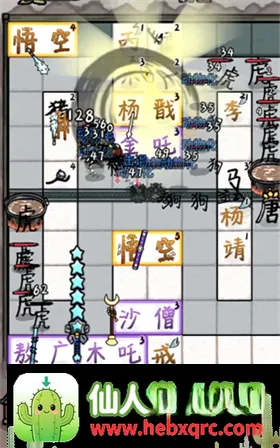 赵云与阿斗2: 悟空与唐僧安卓版手机版