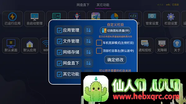 优看市场安卓版手机版
