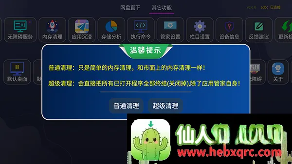 优看市场安卓版手机版