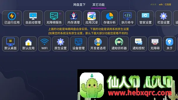 优看市场安卓版手机版