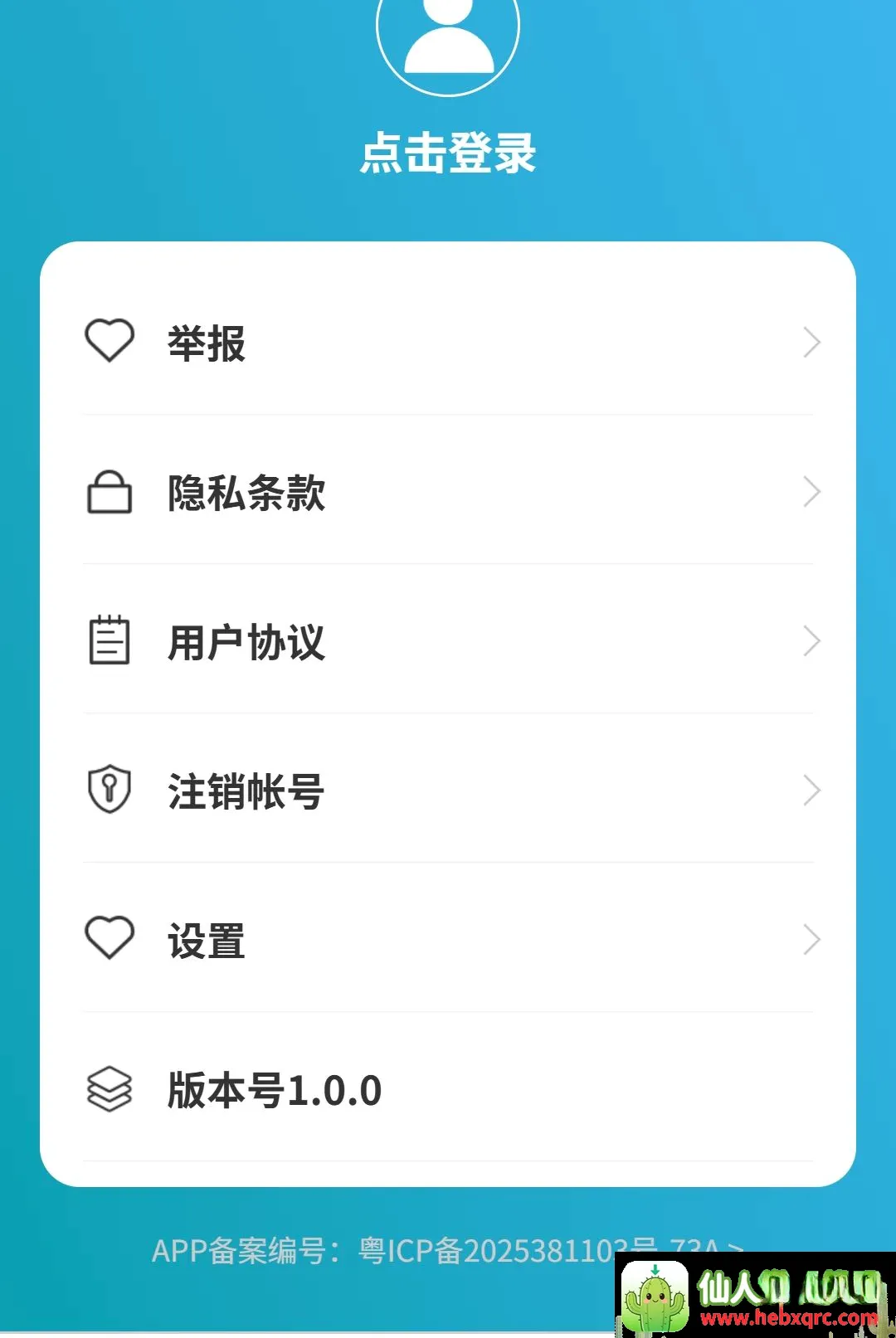 清途卫星导航安卓版手机版 清途卫星导航安卓版手机版