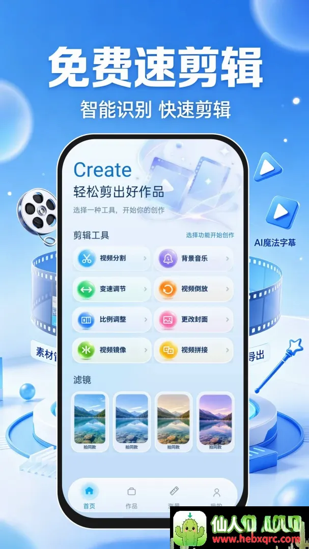 免费速剪辑软件(测量剪辑软件) 免费速剪辑软件(测量剪辑软件)