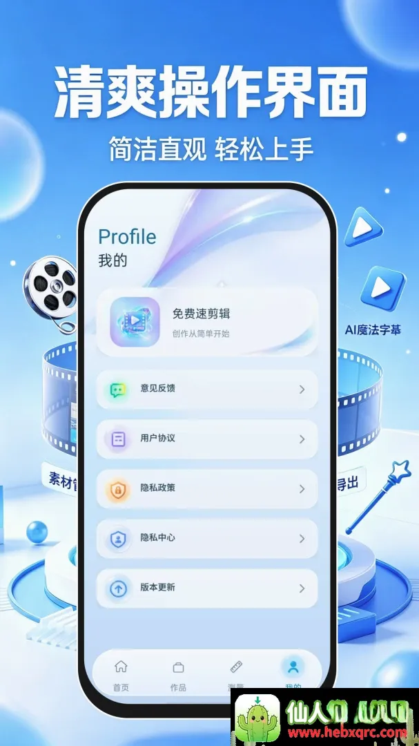 免费速剪辑软件(测量剪辑软件) 免费速剪辑软件(测量剪辑软件)