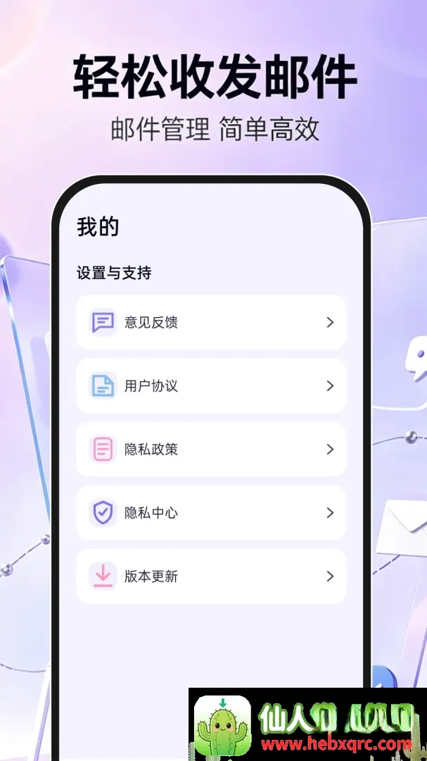 手机邮箱信箱注册(多语言邮件管理) 手机邮箱信箱注册(多语言邮件管理)