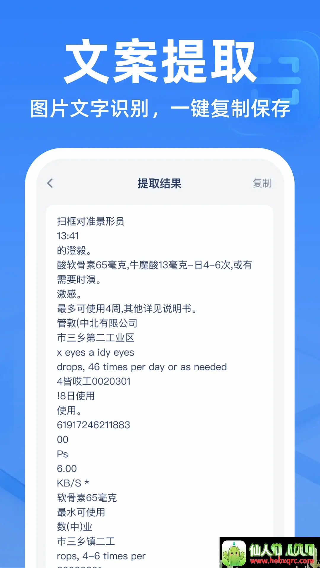 二维码扫扫帮手软件2026最新版本 二维码扫扫帮手软件2026最新版本