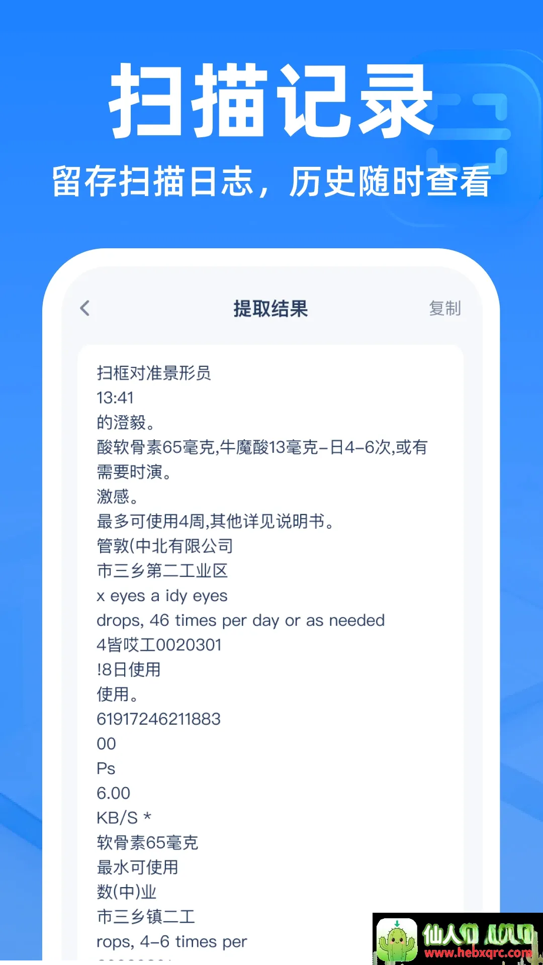 二维码扫扫帮手软件2026最新版本 二维码扫扫帮手软件2026最新版本