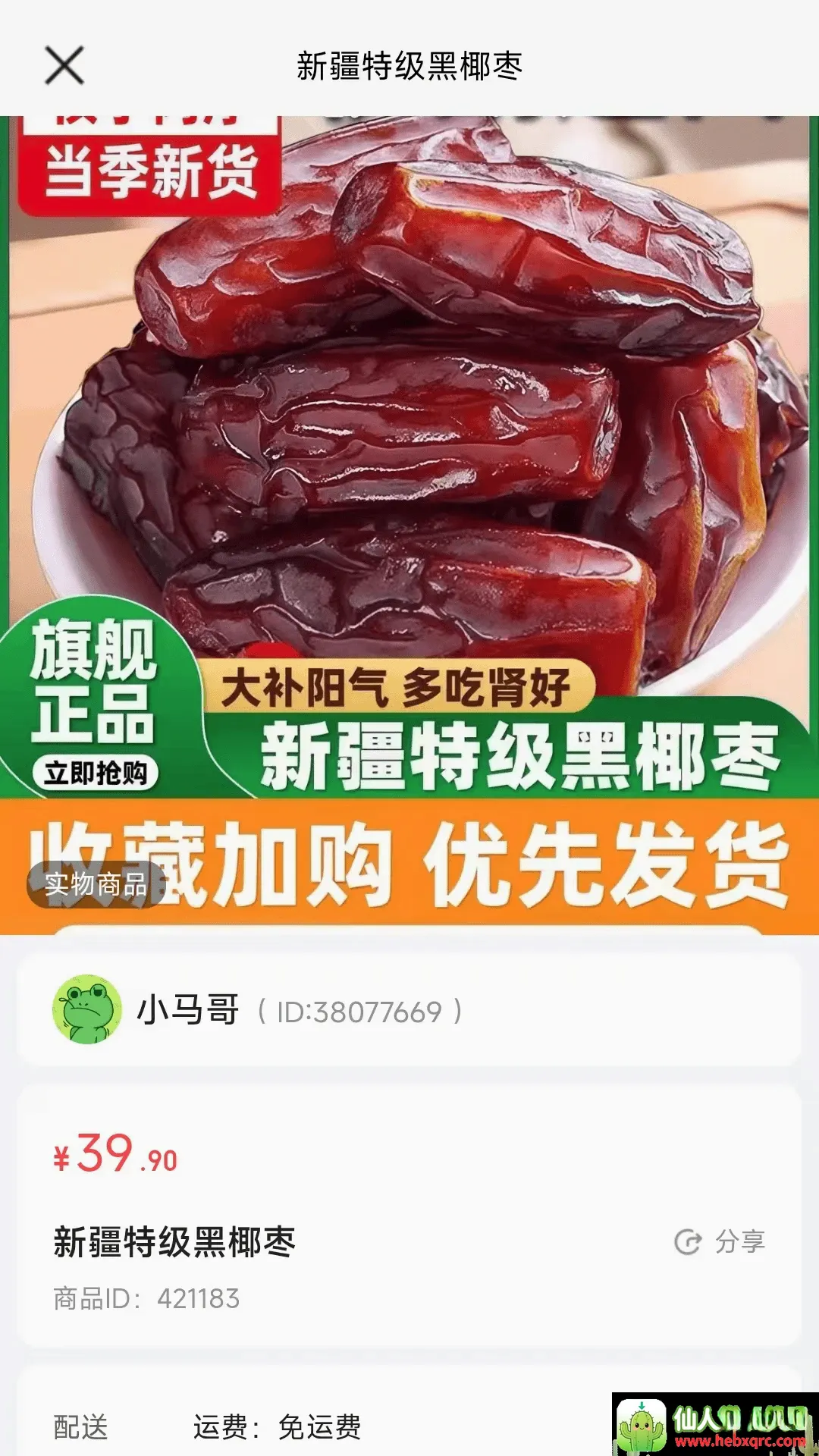 巨垦农业2026最新版本 巨垦农业2026最新版本