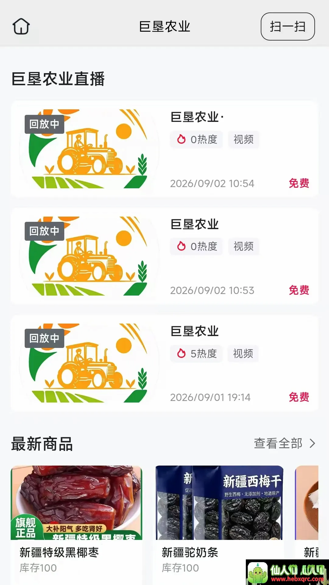 巨垦农业2026最新版本 巨垦农业2026最新版本