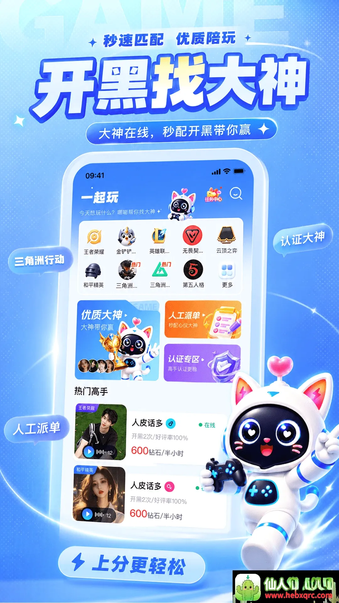 嘟嘟(语音交友平台) 嘟嘟(语音交友平台)