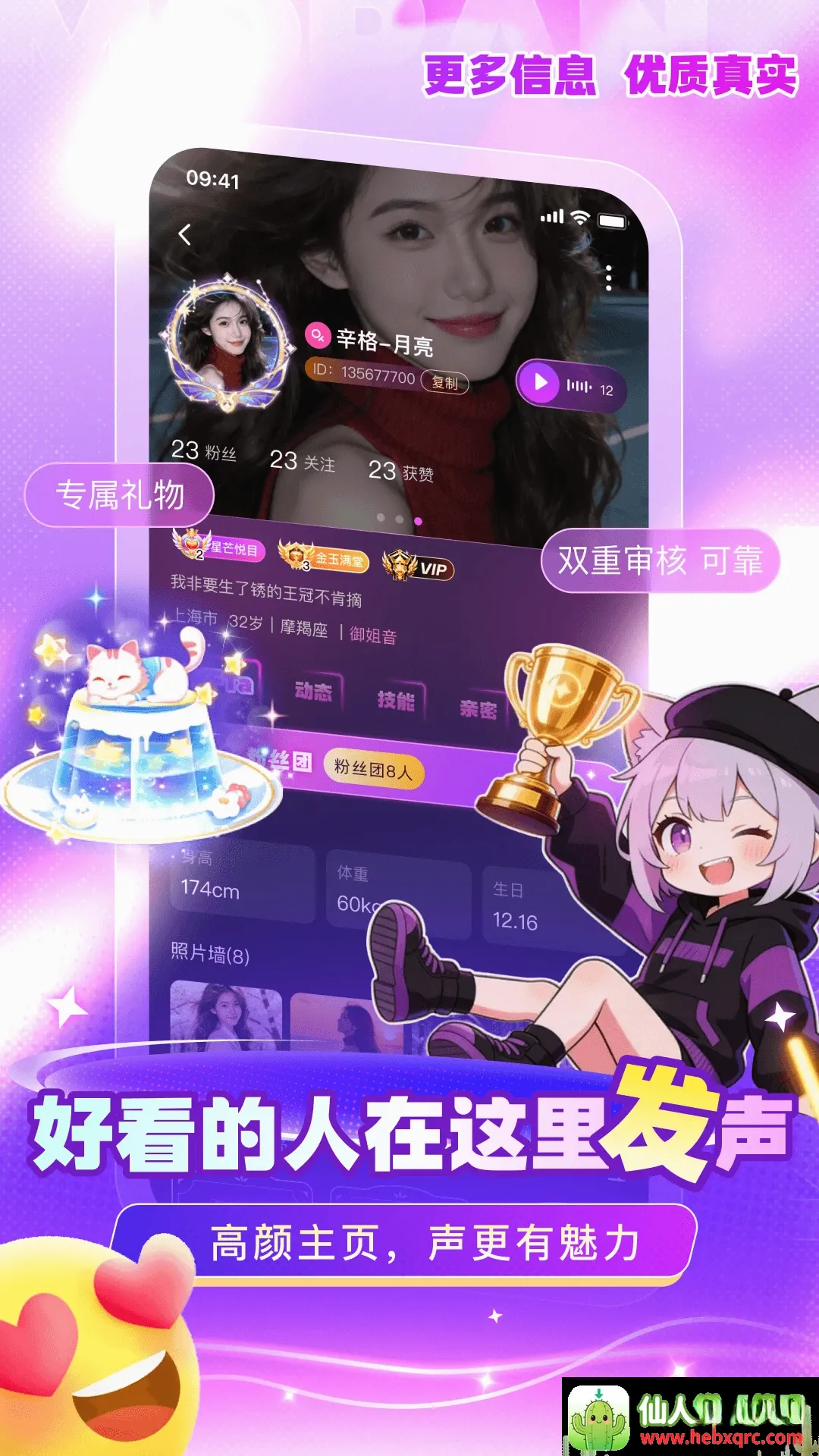 嘟嘟(语音交友平台) 嘟嘟(语音交友平台)