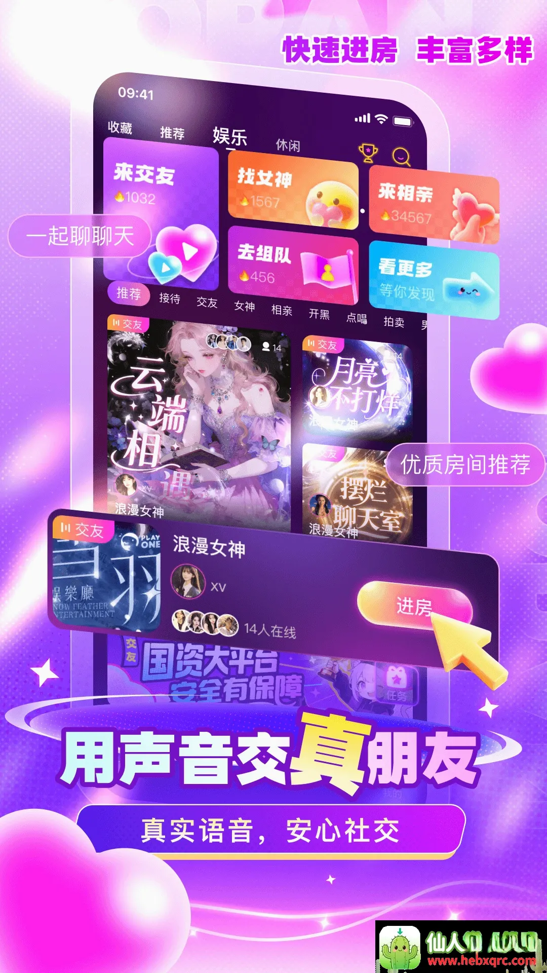 嘟嘟(语音交友平台) 嘟嘟(语音交友平台)