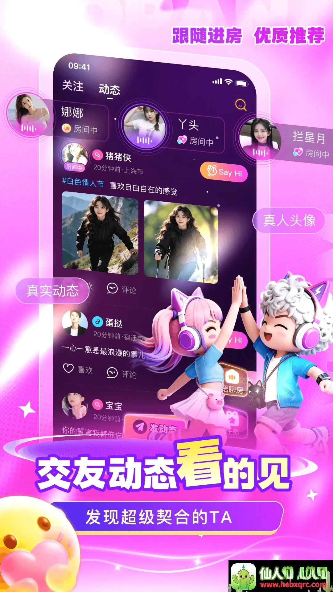 嘟嘟(语音交友平台) 嘟嘟(语音交友平台)