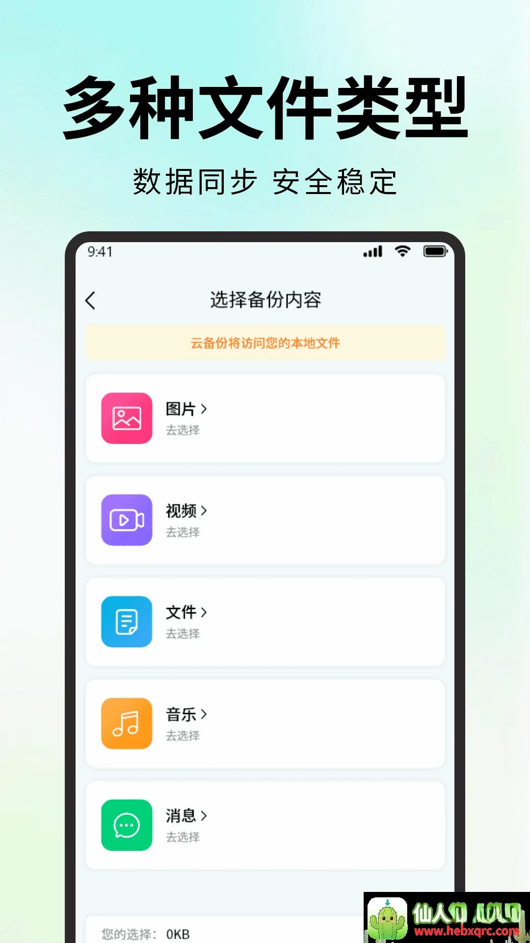 微聊天记录备份文件2026最新版本 微聊天记录备份文件2026最新版本