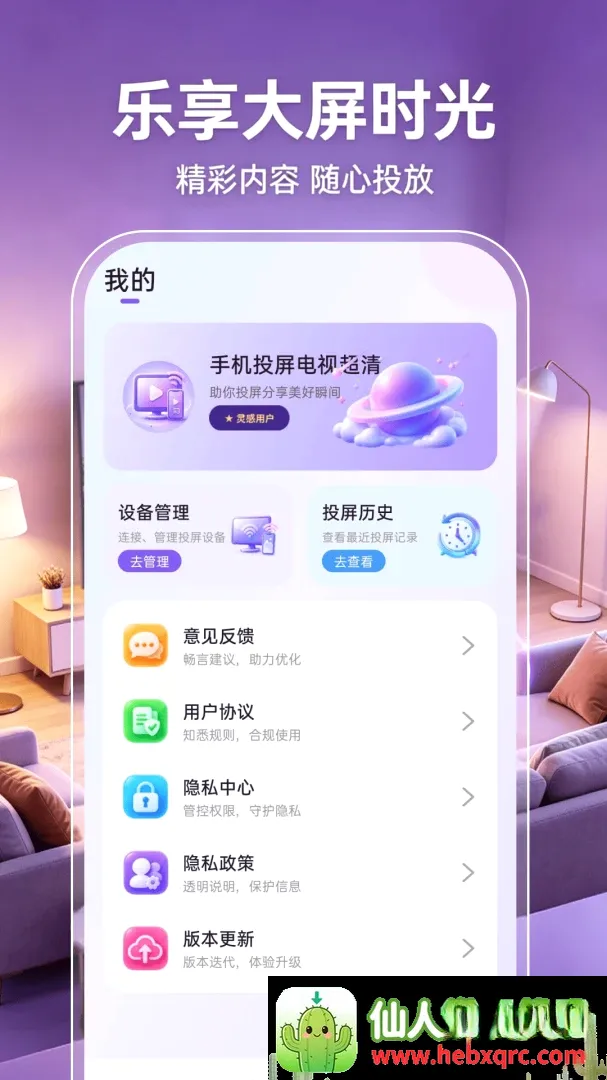 手机投屏电视超清(投屏休闲助记工具) 手机投屏电视超清(投屏休闲助记工具)
