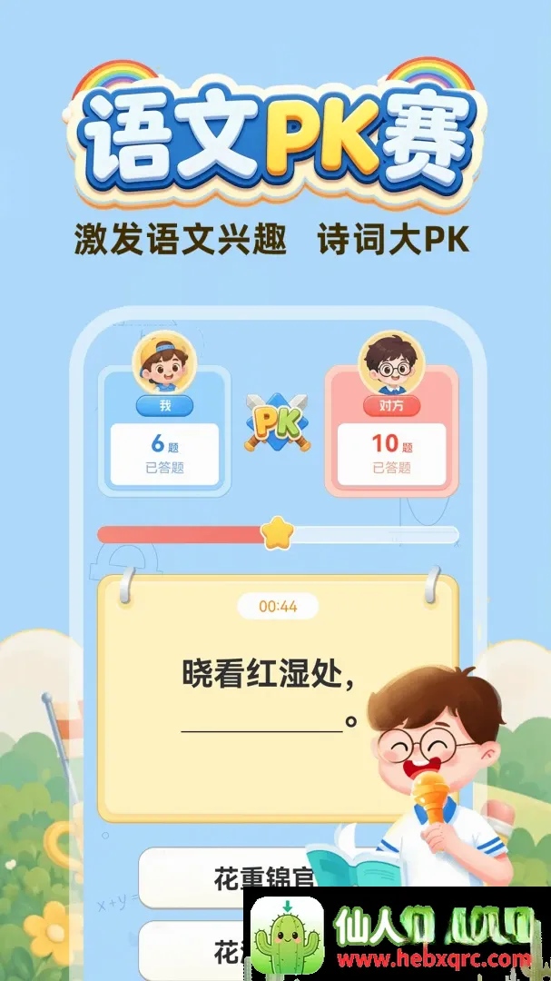 口算每天练软件2026最新版本 口算每天练软件2026最新版本