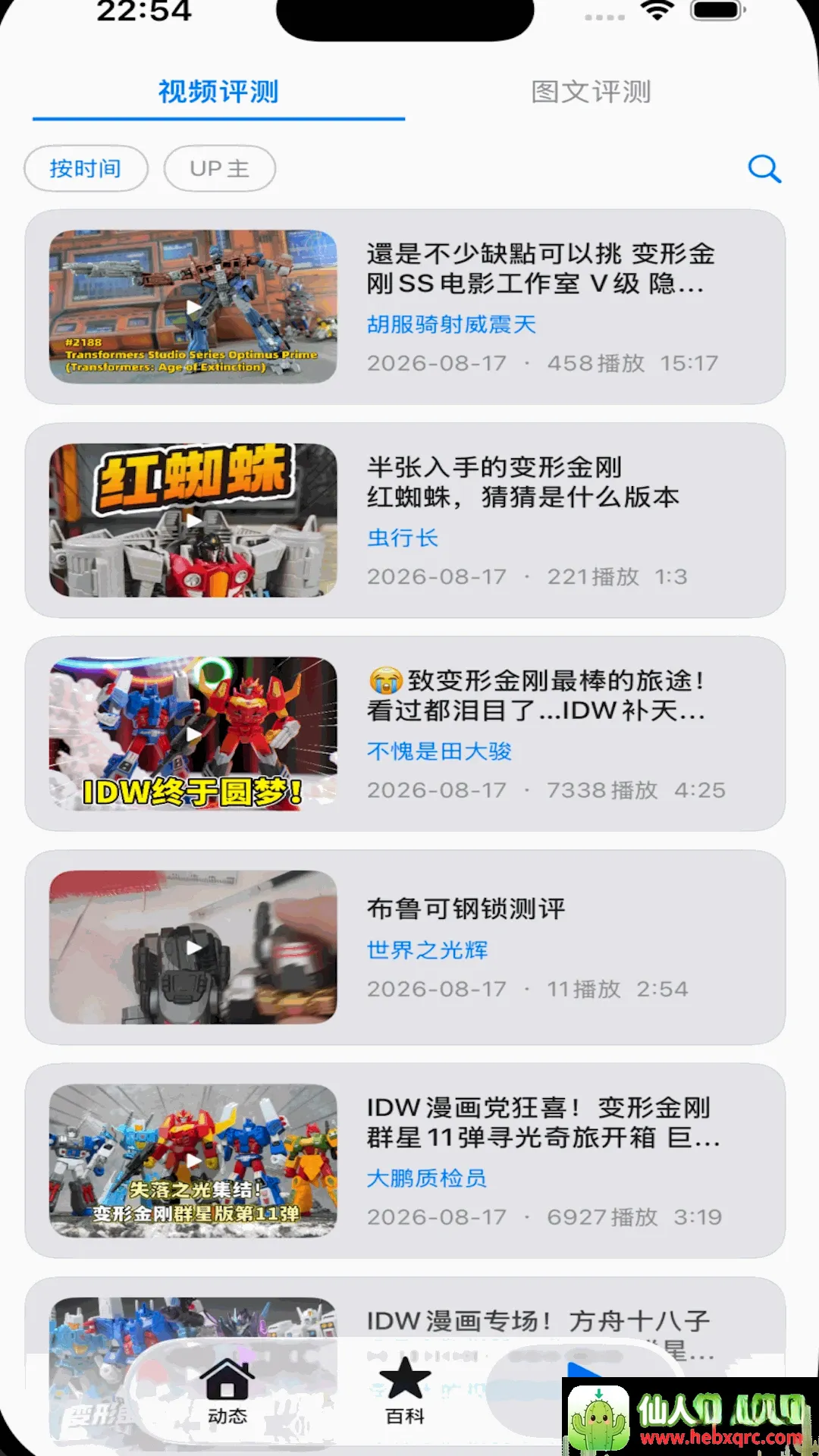 玩具空间(玩具资讯工具) 玩具空间(玩具资讯工具)