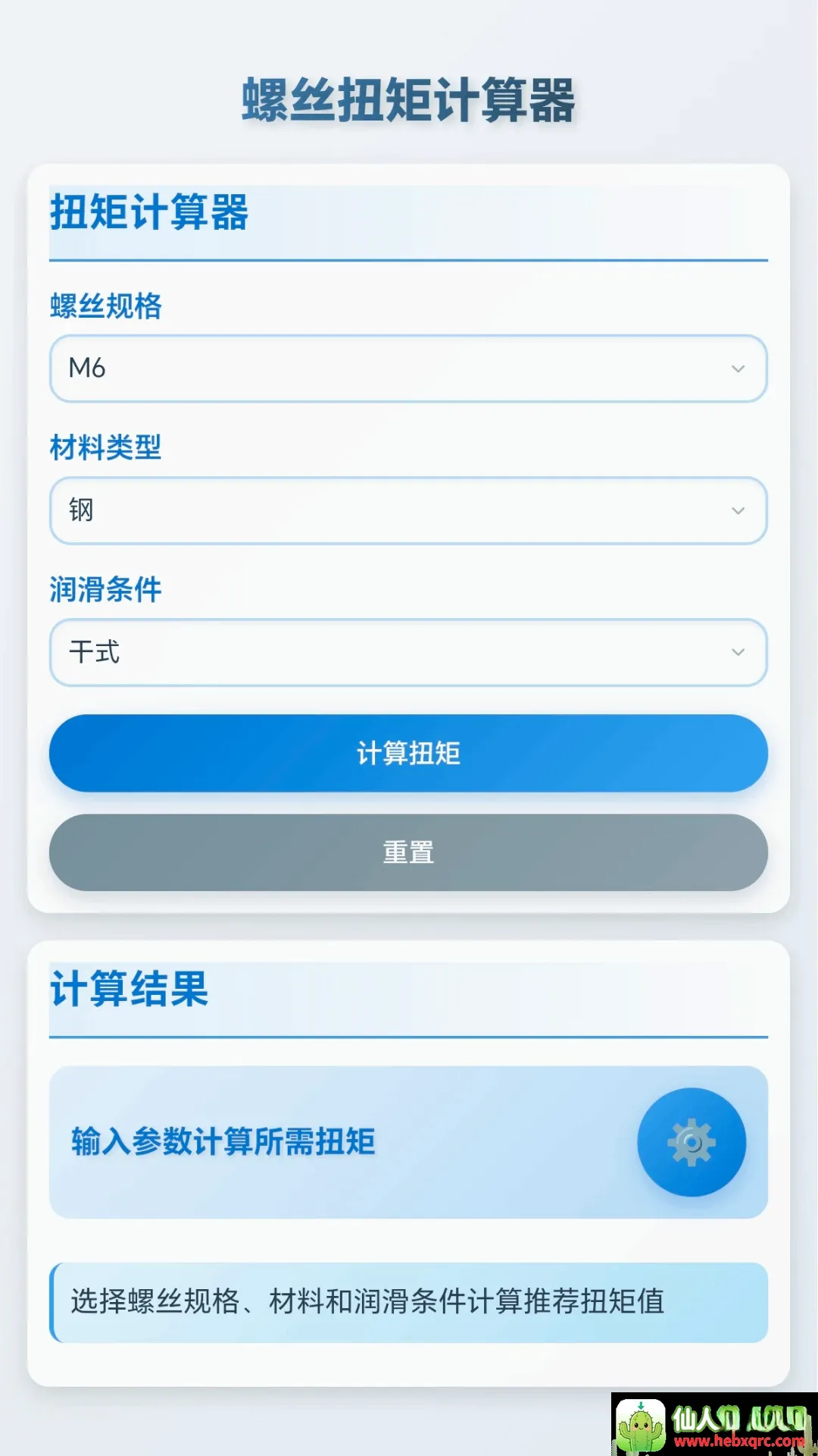 解螺大师(维修辅助工具) 解螺大师(维修辅助工具)