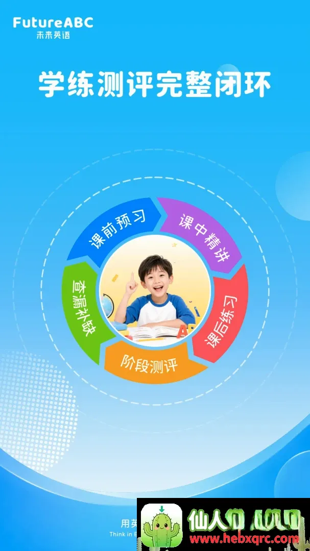 FutureABC 家长端2026官方最新版本 FutureABC 家长端2026官方最新版本